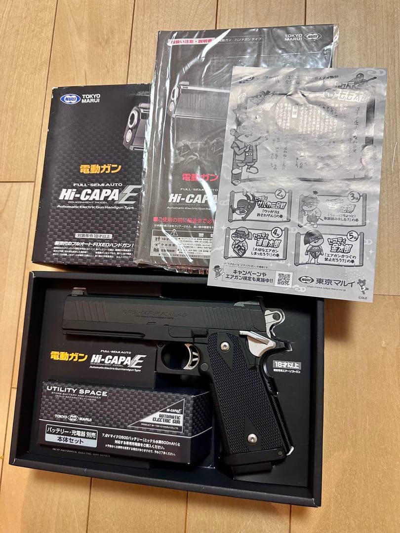 東京マルイ　ハイキャパE リポバッテリー化　18歳以上 Amazon | 東京マルイ 電動ハンドガン Hi-CAPA E リポバッテリー