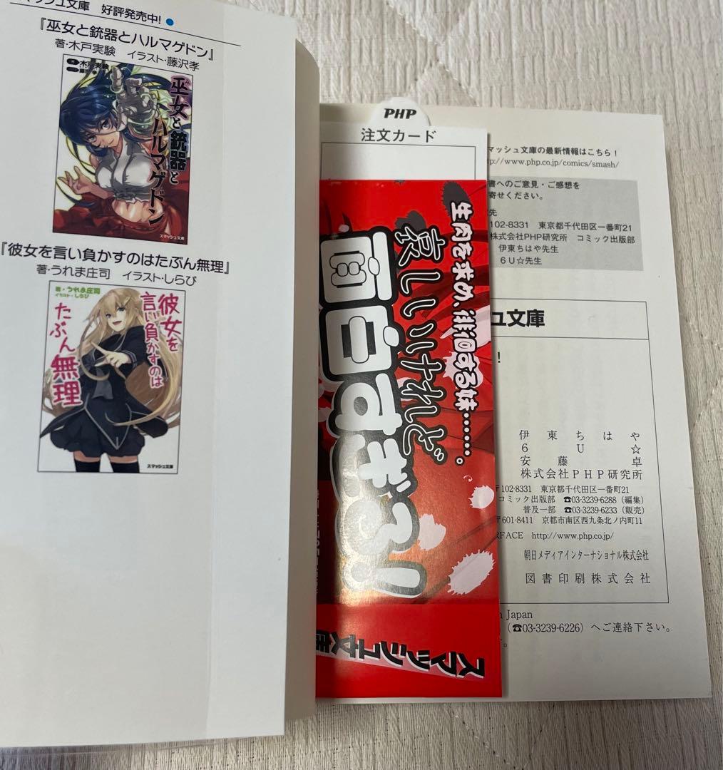 ありふれた職業で世界最強1〜14　零1〜6　短編集　初版帯購入特典付