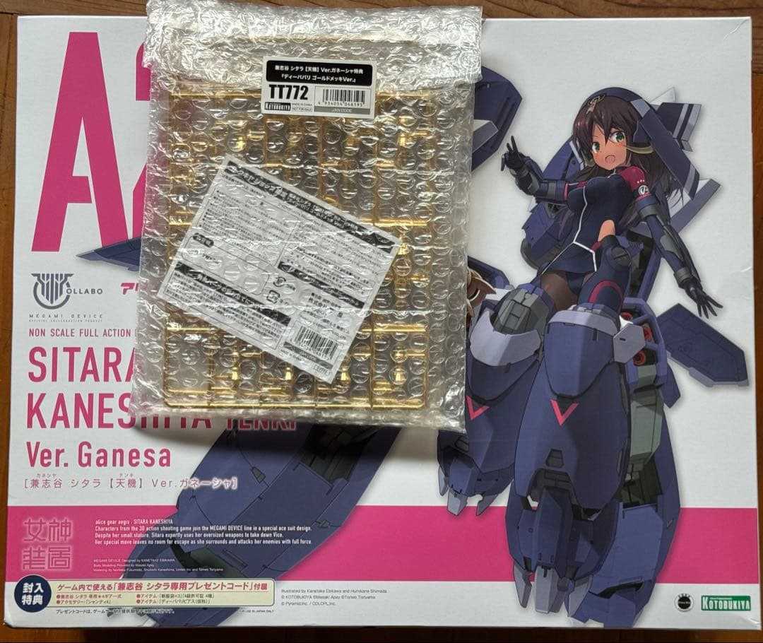 コトブキヤ 兼志谷シタラ【天機】Ver.ガネーシャ パーツ&ゲームコード特典付 限定特典付き】兼志谷 シタラ【天機】 Ver.ガネーシャ