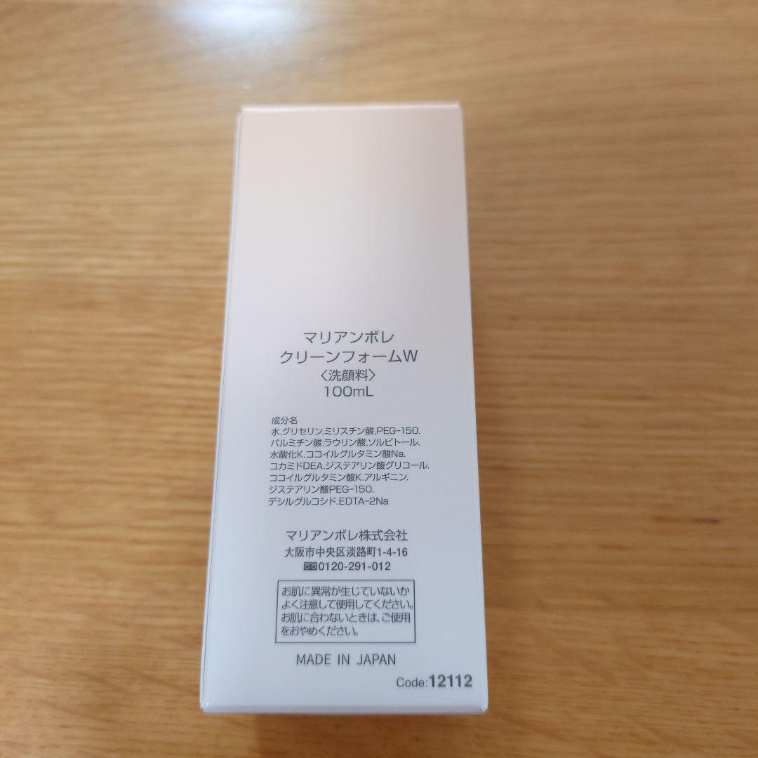 マリアンボレ クリーンフォームW 洗顔料 - メルカリ