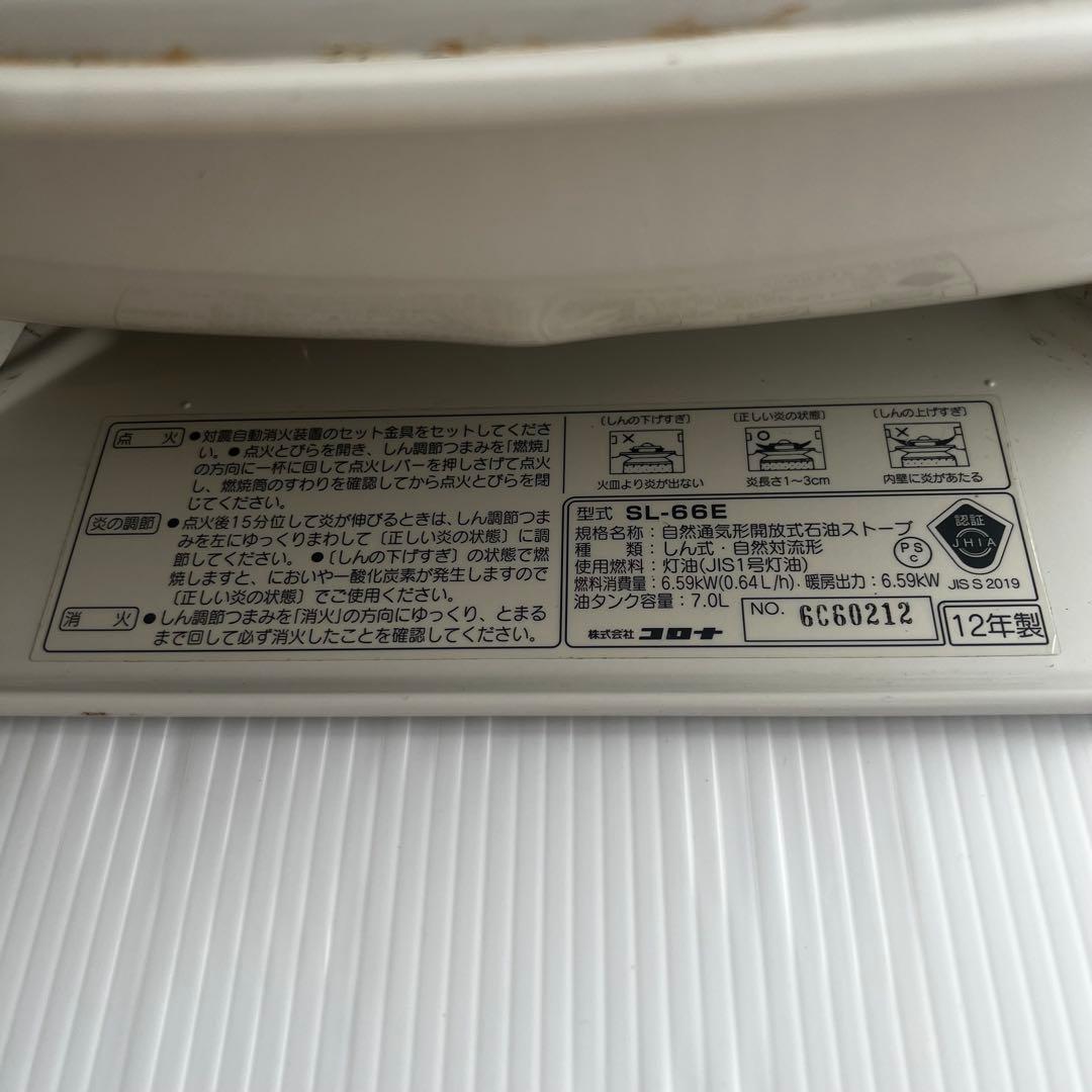 CORONA 石油ストーブ SL-66E 安全ガード付き - メルカリ