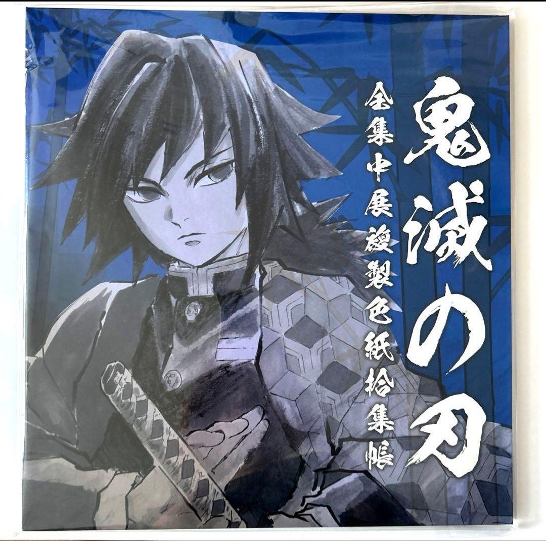 全額使用済】きららMAX ごちうさ 図書カード 千夜 シャロ 読者