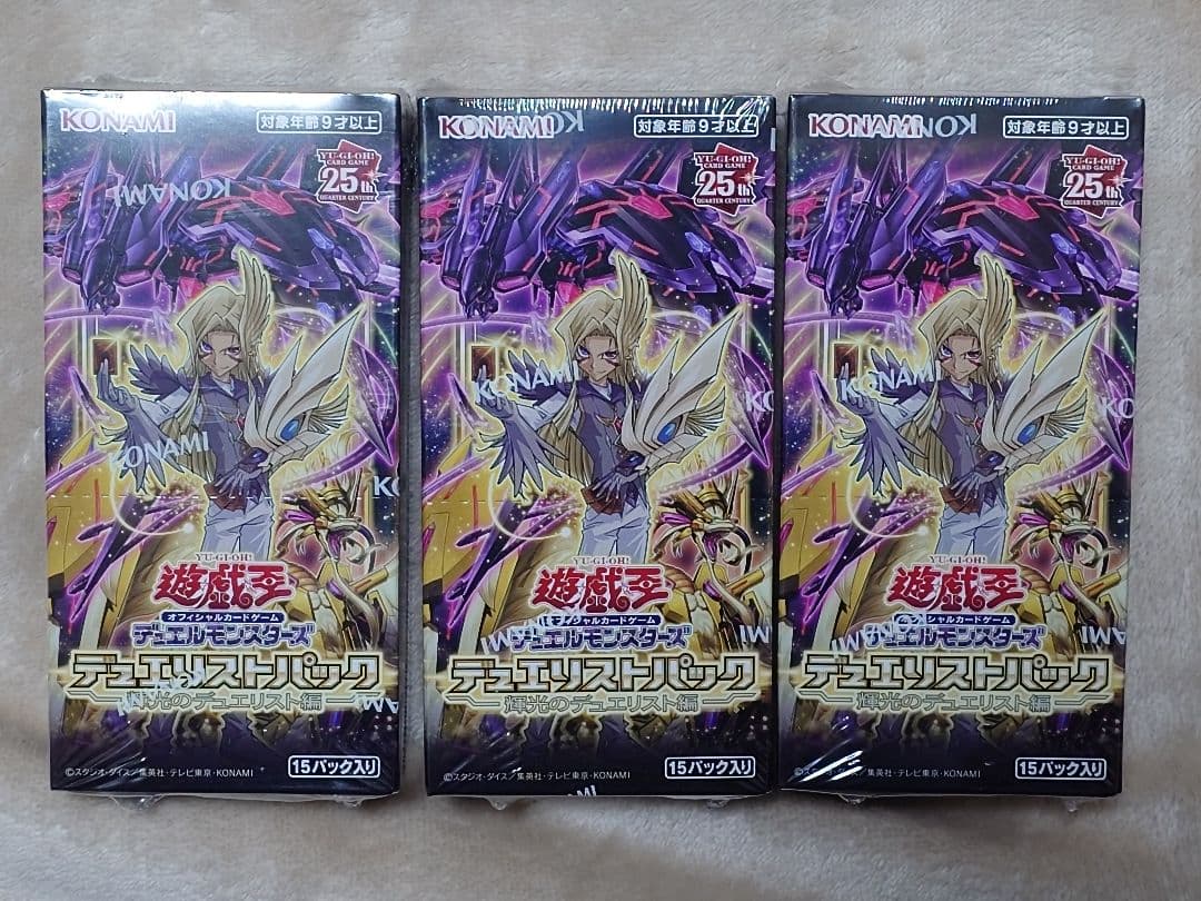 デュエリストパック 輝光のデュエリスト編 3box シュリンク付き 未開封
