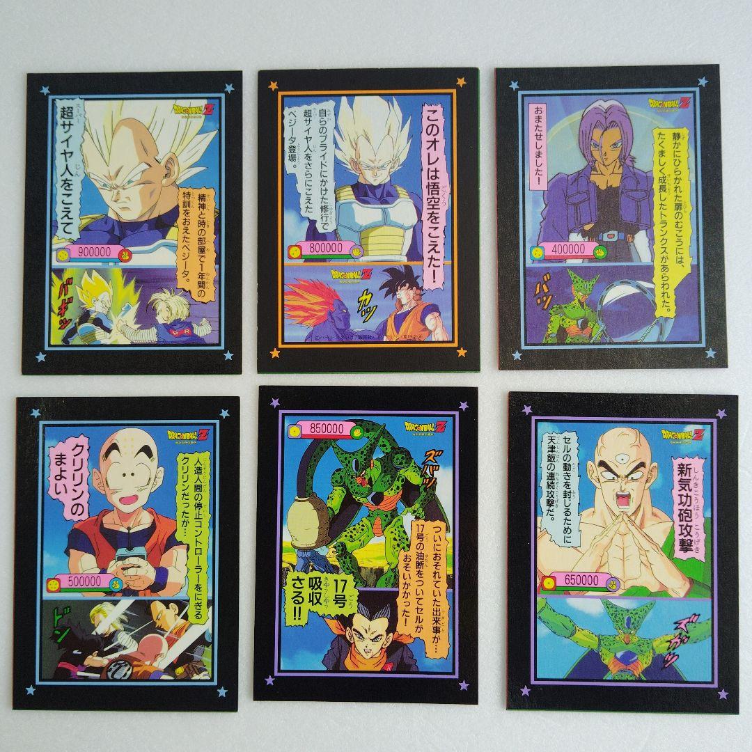 ドラゴンボール 両面カードダス① Yahoo!オークション -「ドラゴンボールカードダス スーパーバトル 01