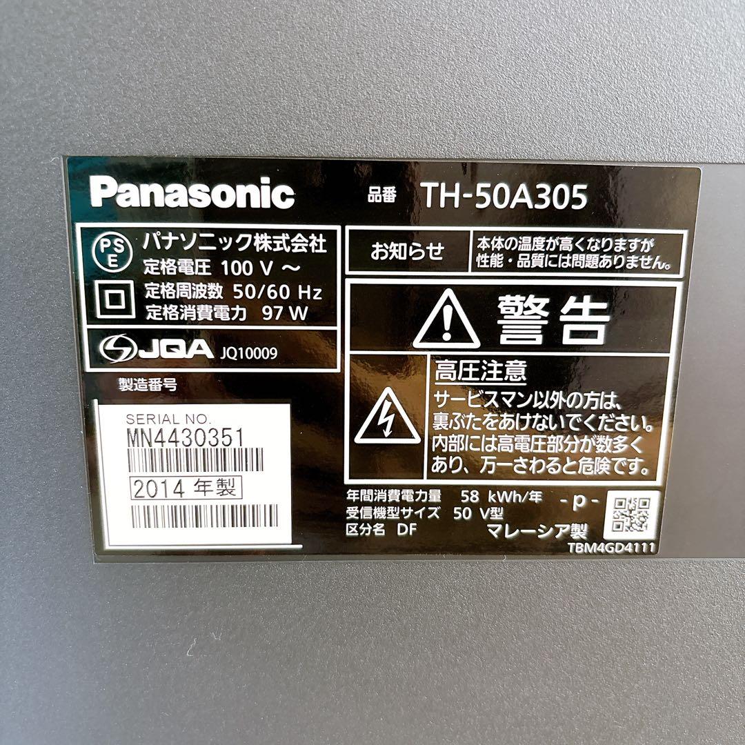 パナソニック 50インチ 液晶テレビ TH-50A305 フルハイビジョン - メルカリ