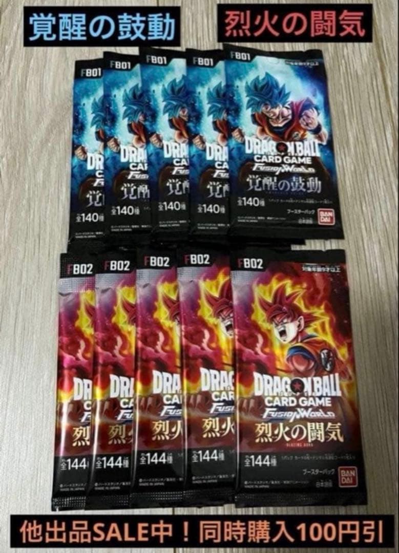 覚醒の鼓動 烈火の闘気 各5パック 新品・未開封 - メルカリ