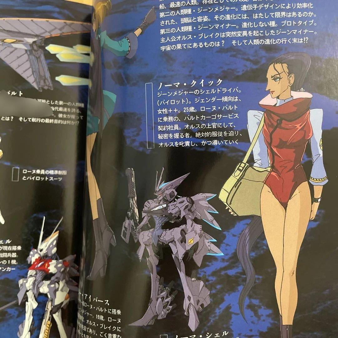 帯付き シェルブリット Ⅱ 斎藤邦彦×永野護 - メルカリ