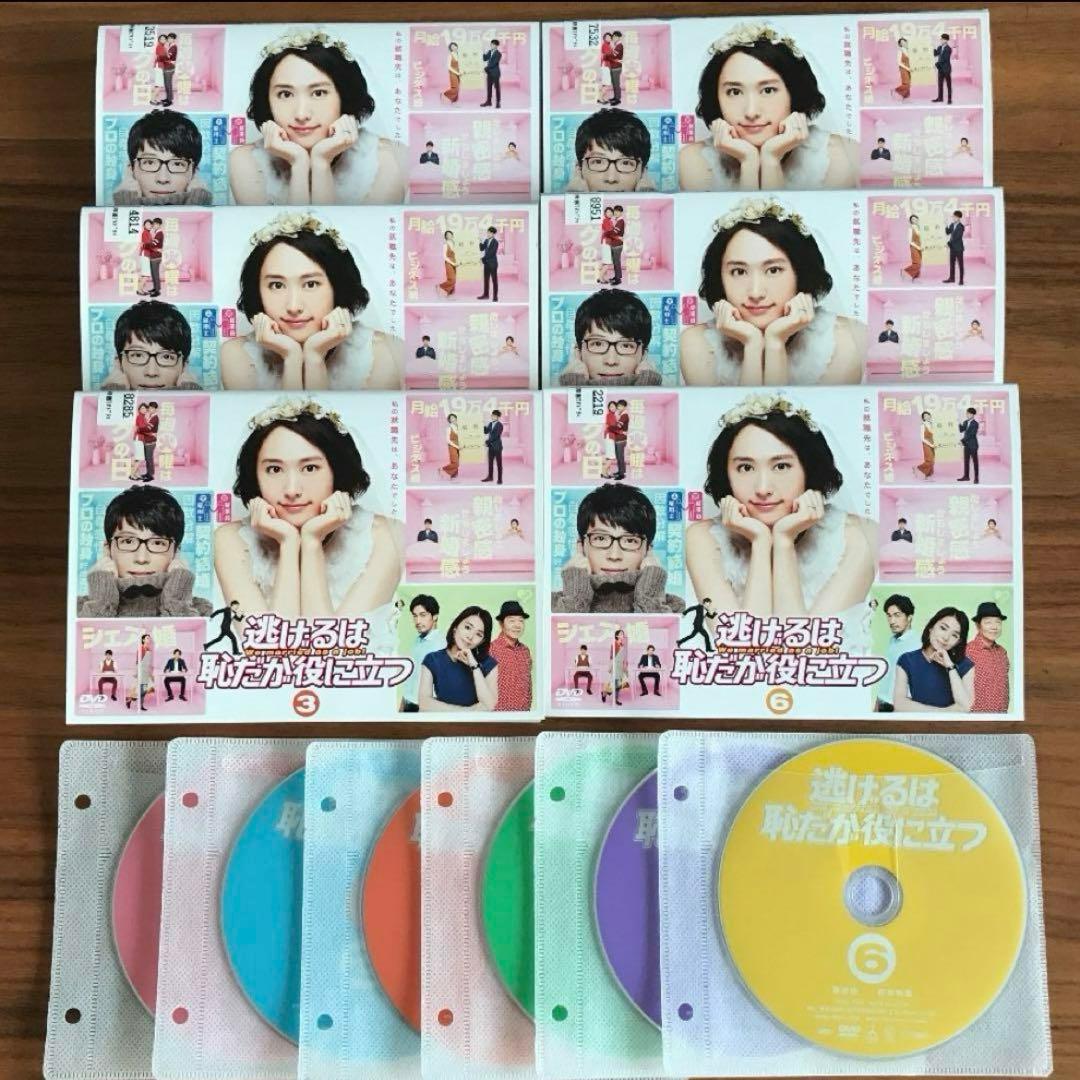 逃げるは恥だが役に立つ DVD 全6巻 全巻セット - メルカリ