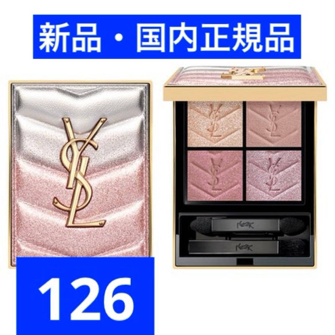 イヴ・サンローラン クチュール ミニ クラッチ 126 スパークリング