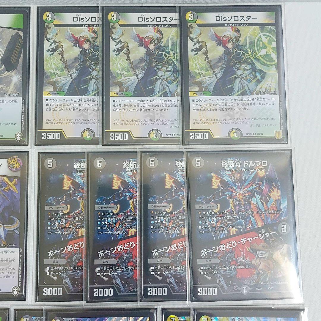 デュエマ ルドルフアルカディア デッキ ネクラルドルフ 【調整パーツ