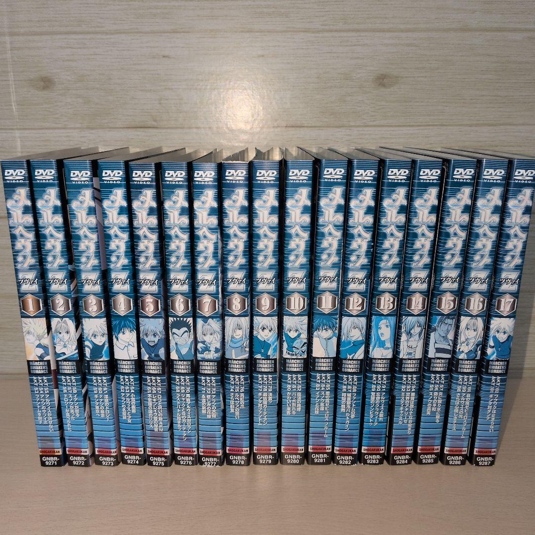 メルヘヴン1~18 メルヘヴンZツヴァイ 1~17 DVD 全巻35巻セット