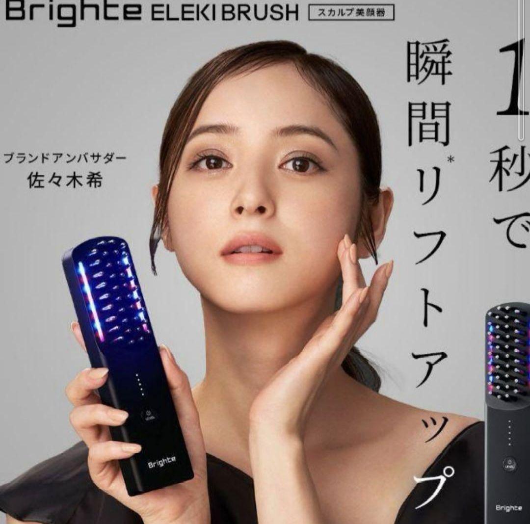 トミー　brighte エレキブラシ 公式】ELEKI BRUSH PLUS