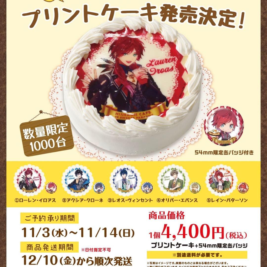 ローレンイロアス スイパラ プリントケーキ 特典 缶バッジ - メルカリ