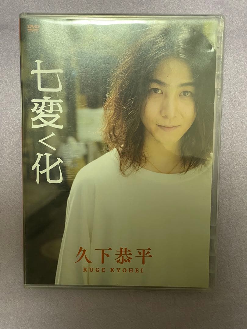七変く化 透徹 DVD - メルカリ