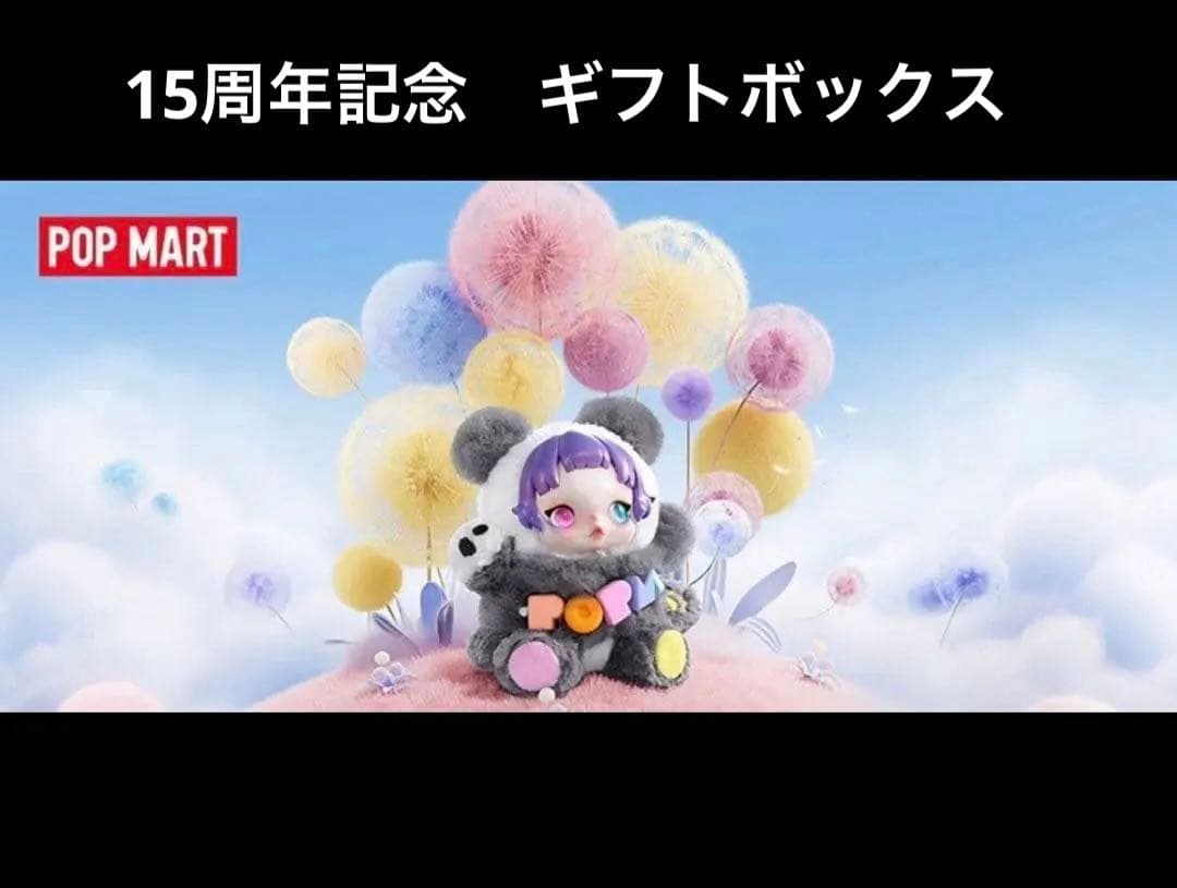 POPMART 15周年記念 従業員限定スカルパンダ+スカルパンダXG - メルカリ