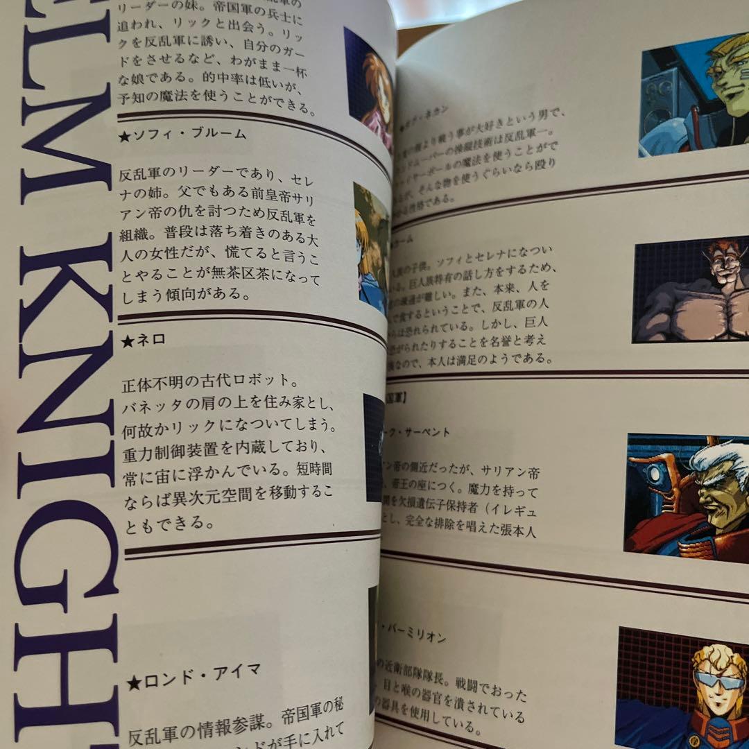 PC-9801VXシリーズ「エルムナイト」マイクロキャビン ELMKNIGHT - メルカリ