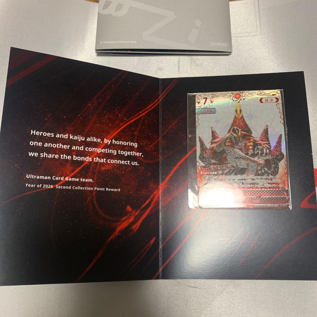 ウルトラマンカードゲーム 第2回コレクションＡランク　最終値下げ ウルトラマン カードゲーム』発表。2024年夏から販売開始