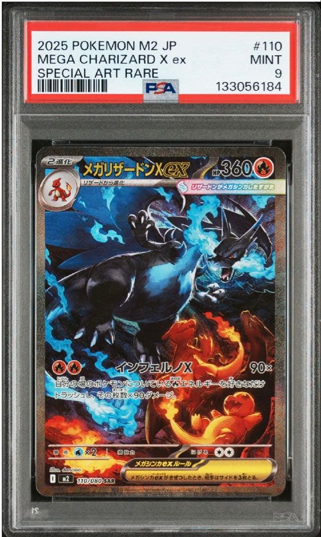 ポケカ ひかるコイキング 25th PSA10連番