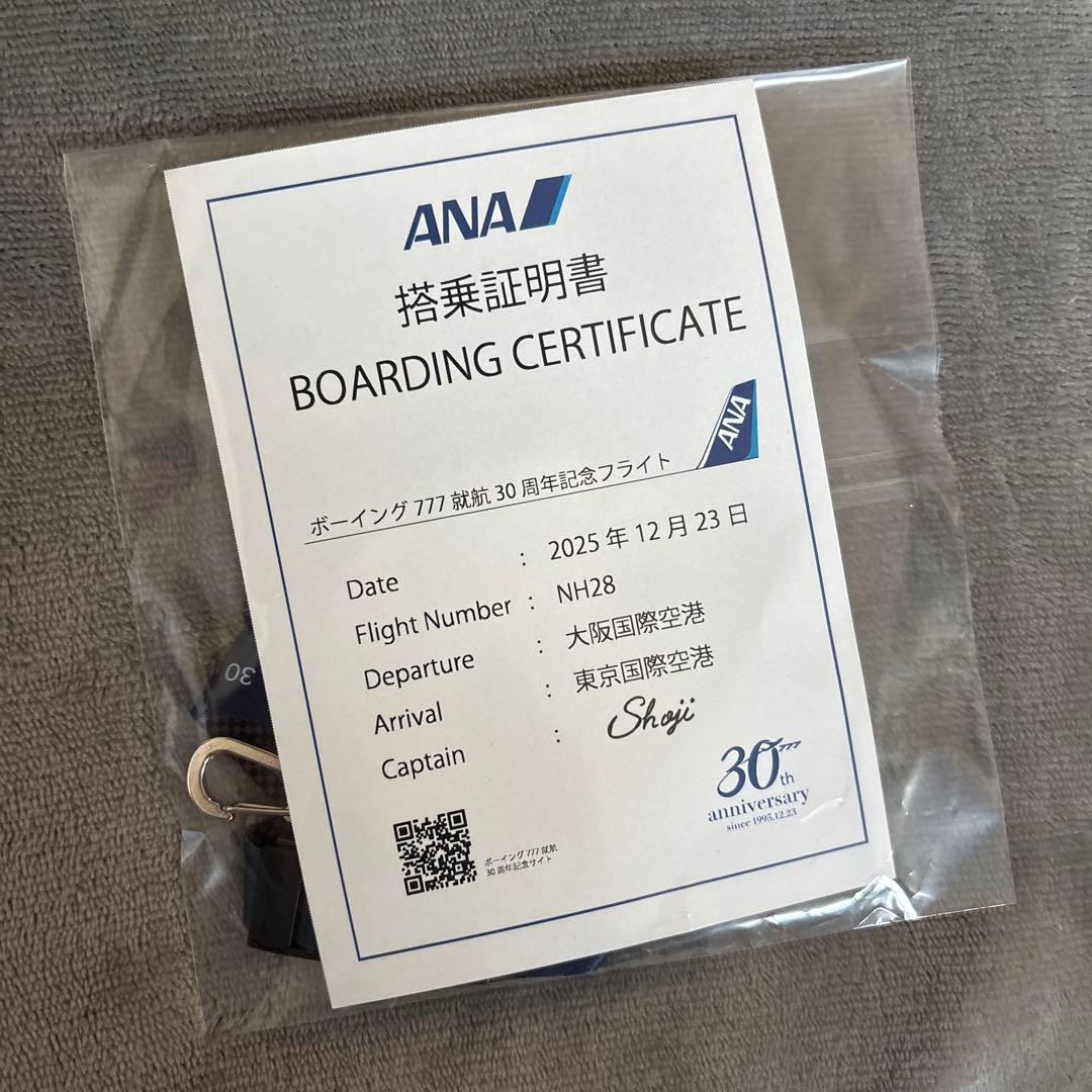 台*東様 「ANA ボーイング777型機 30周年記念フライト 記念品」 Amazon.co.jp: F-toys ANA ウイングコレクション4 トリトンブルー
