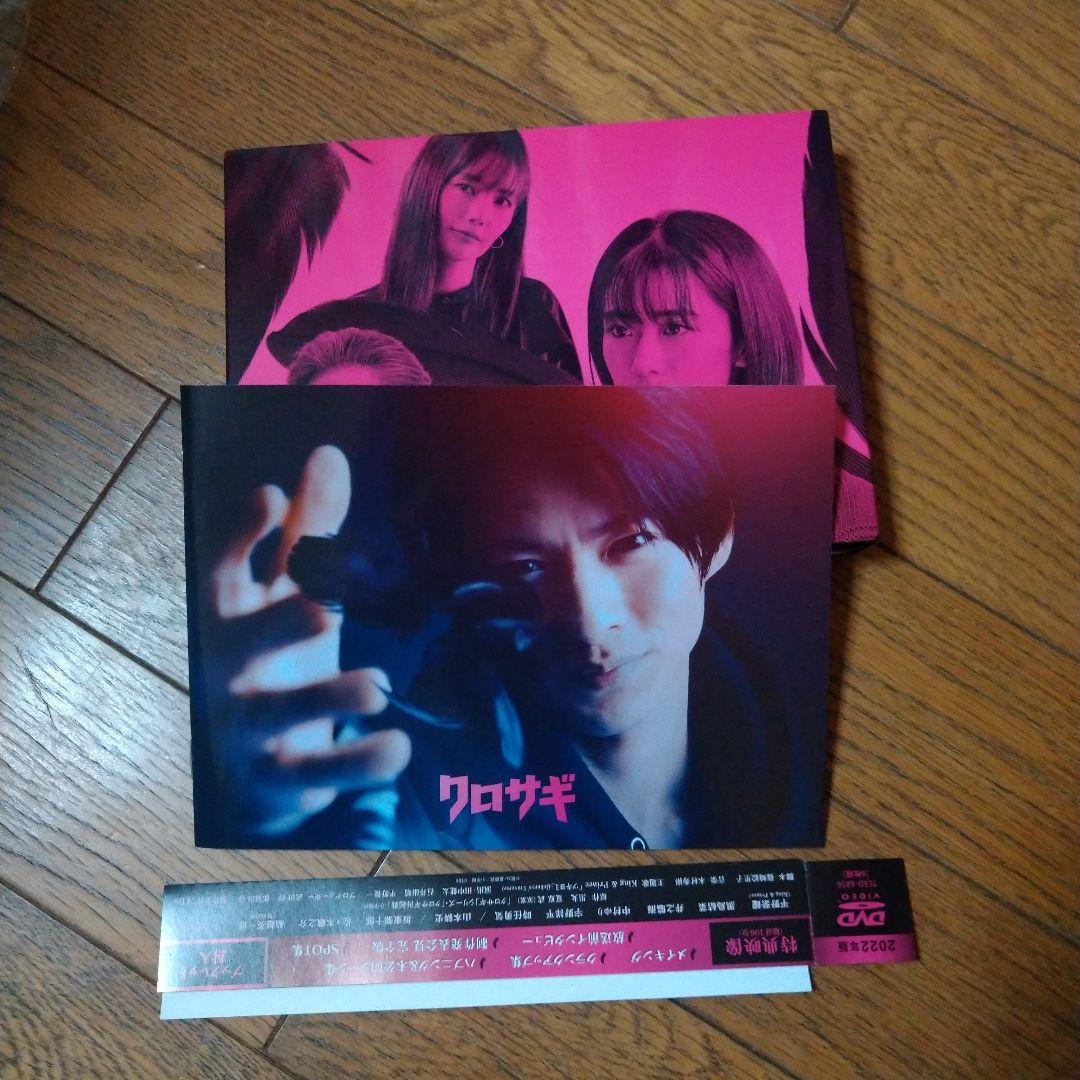 値下げクロサギ(2022年版) DVD-BOX〈6枚組〉