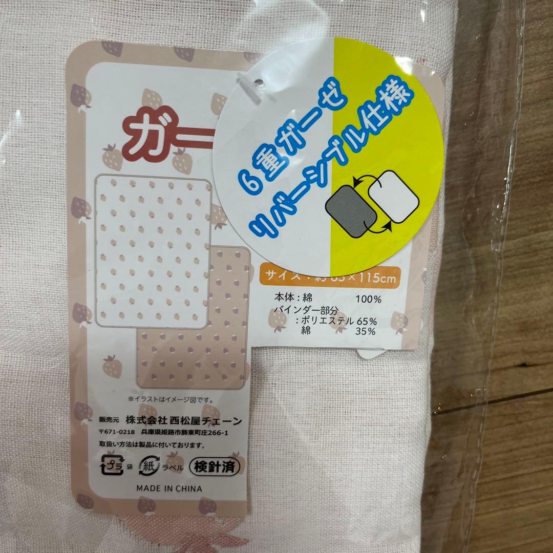 西松屋いちご柄 ガーゼケット 85cm x 115cm - メルカリ