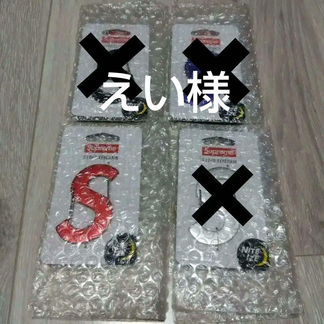 【えい】Supreme Nite Ize S Logo Keychain Supreme/Nite Ize S Logo Keychain - UG.SHAFT