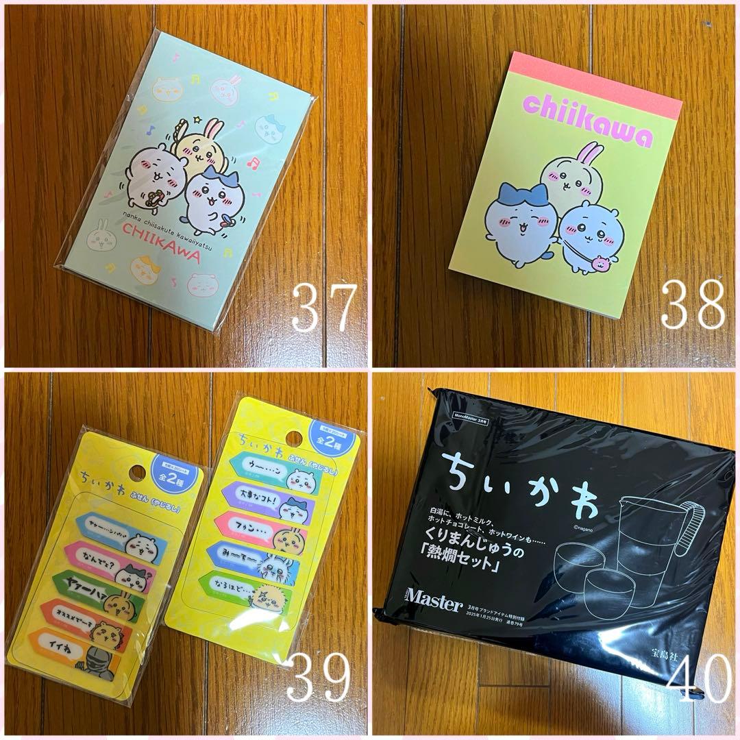 激レア】ちいかわグッズ48点 くりまんじゅう多め - メルカリ