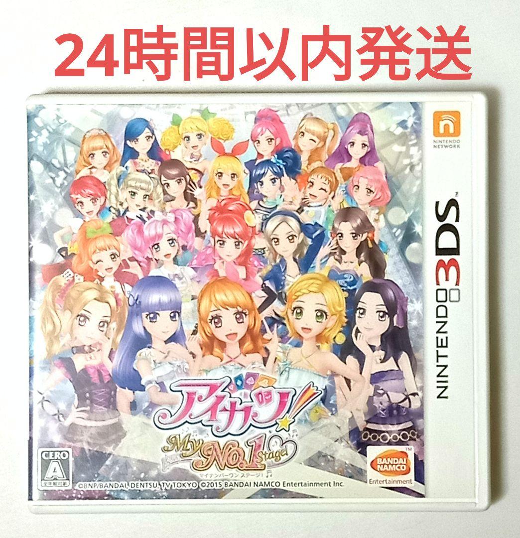 アイカツ!My No.1 Stage! ニンテンドー3DS NINTENDO - メルカリ