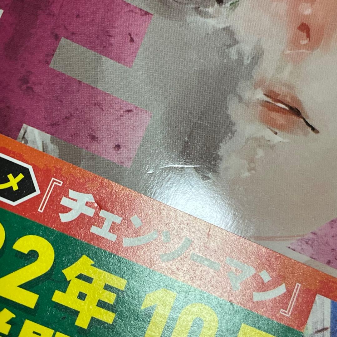 ファイアパンチ 全8巻セット 藤本タツキ 5巻以外帯付き - メルカリ