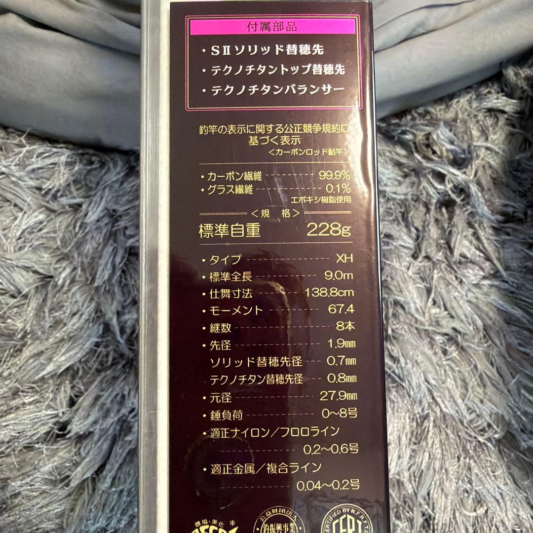 最終値下げ‼️がまかつ‼️現行 がま鮎ファインマス ターF4 90XH