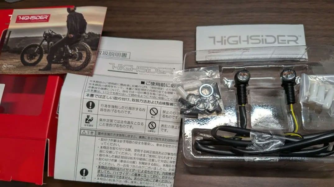 HIGHSIDER プロトン2 ウィンカー 2個セット　美品（品番 17308） DAYTONA（デイトナ） 17309 ハイサイダープロトンTWO(2個1セット
