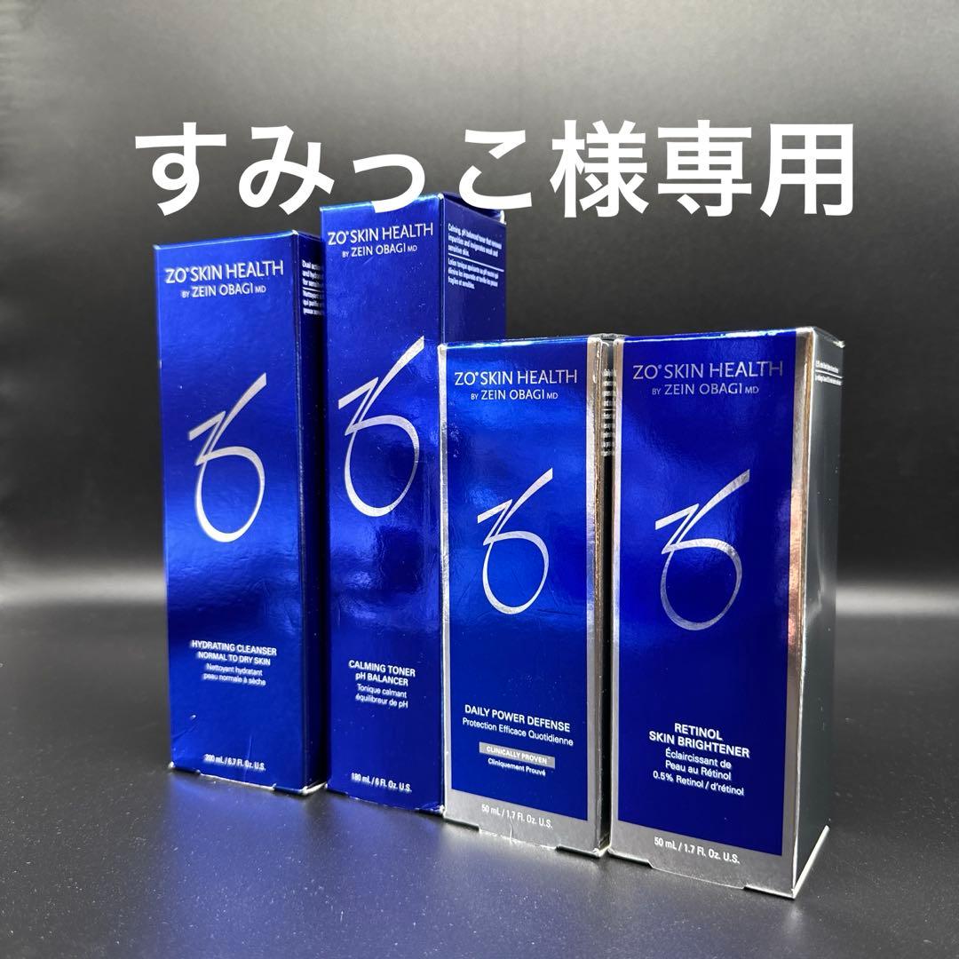 すみっこ　ゼオスキンヘルス4点セット 2024年10月15日新発売！トラベルサイズ販売開始！トライアルにも