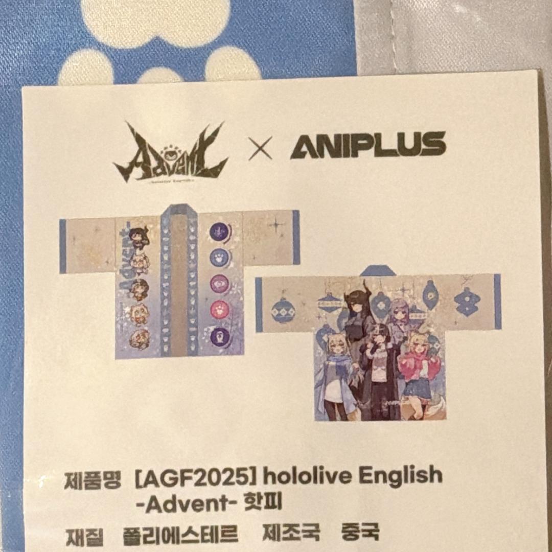【限定】ホロライブ　アドベント　AGF2025 はっぴ　法被 韓国 ホロライブ アニプラス en advent 法被 はっぴ ① - メルカリ