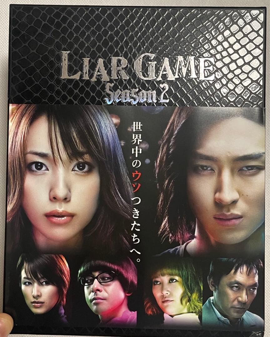 LIARGAME season2 DVDボックス ライアーゲーム シーズン2 - メルカリ