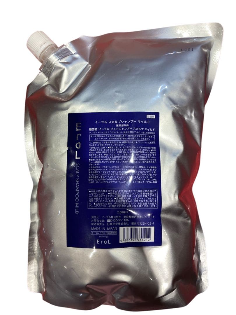 イーラルスカルプシャンプー マイルド2000ml SCALP SHAMPOO スカルプシャンプー｜頭皮と髪のエイジングケアブランド