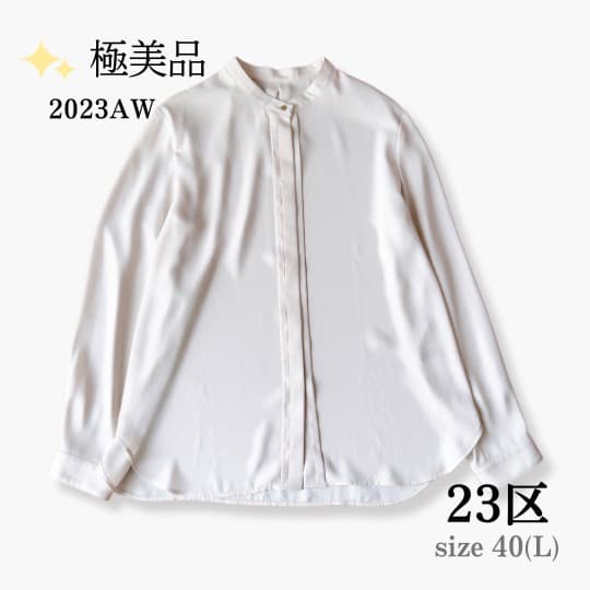 【極美品】23区 2023AW バックサテンアムンゼンブラウス 40 Lサイズ 23区｜【洗える】ライトバックサテンアムンゼン プリーツ ブラウス