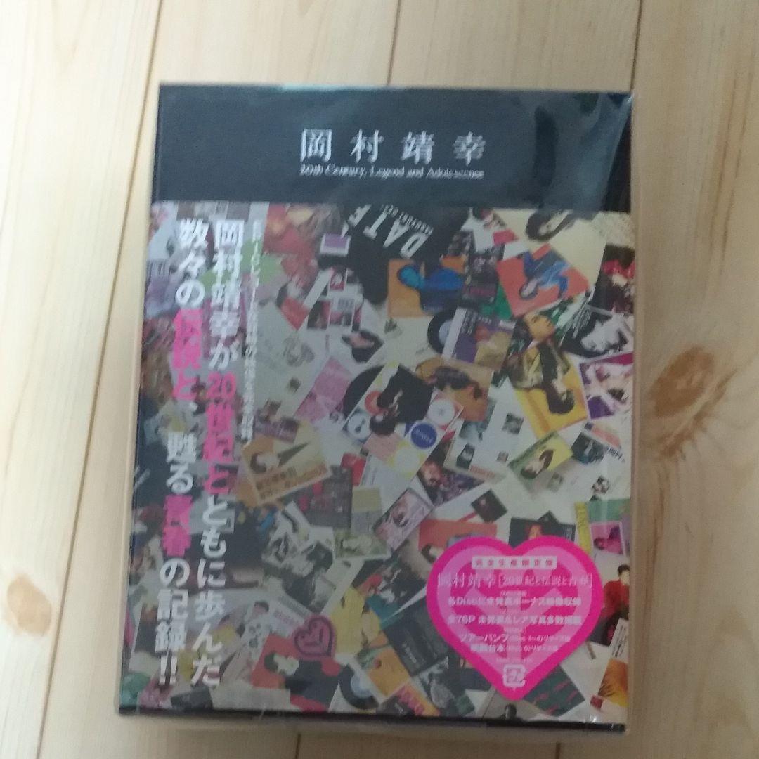 新品未開封★岡村靖幸/20世紀と伝説と青春〈完全生産限定盤・7枚組 岡村靖幸DVDボックス「20世紀と伝説と青春」登場! エピック期の映像