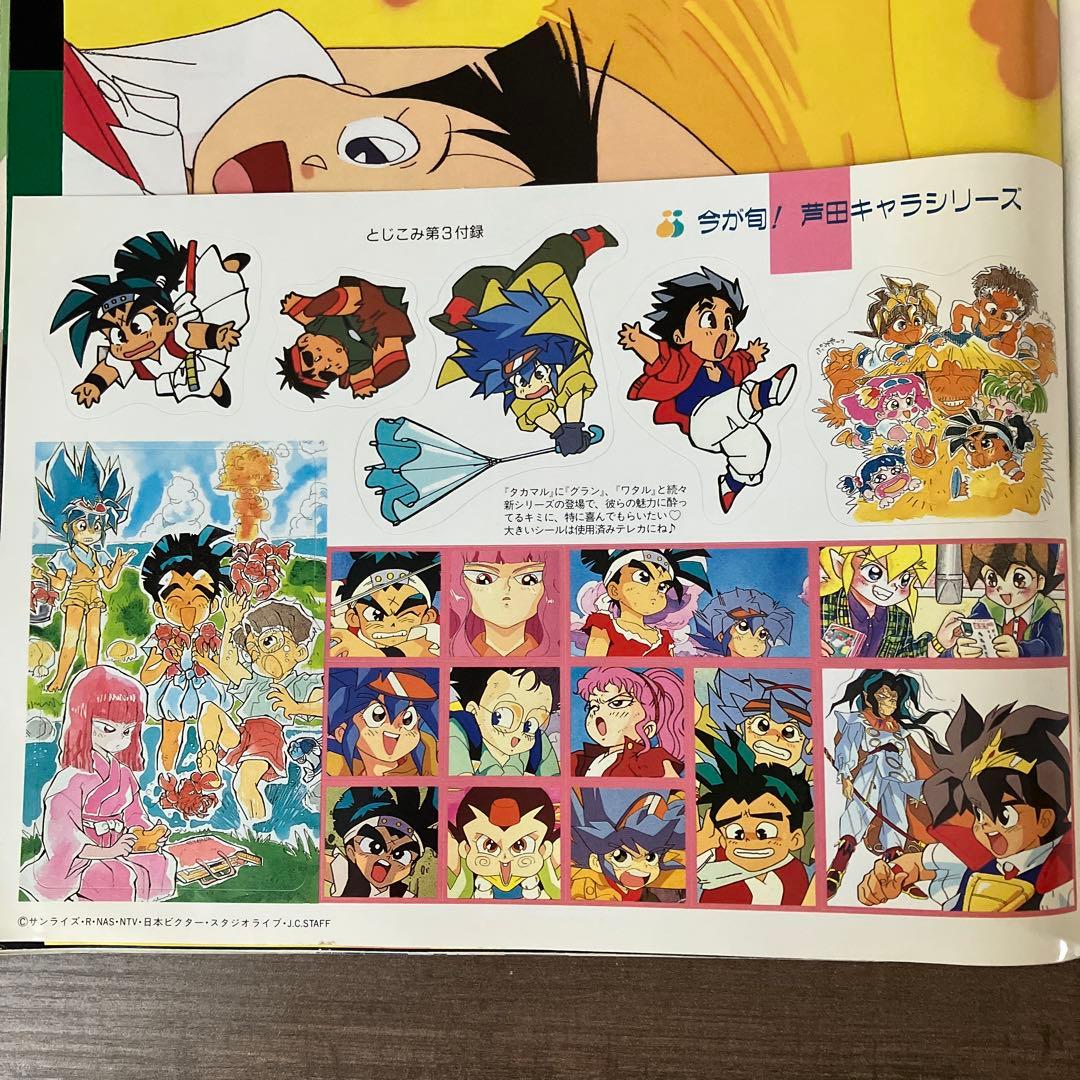アニメディア1992年4月 5大付録付き - メルカリ