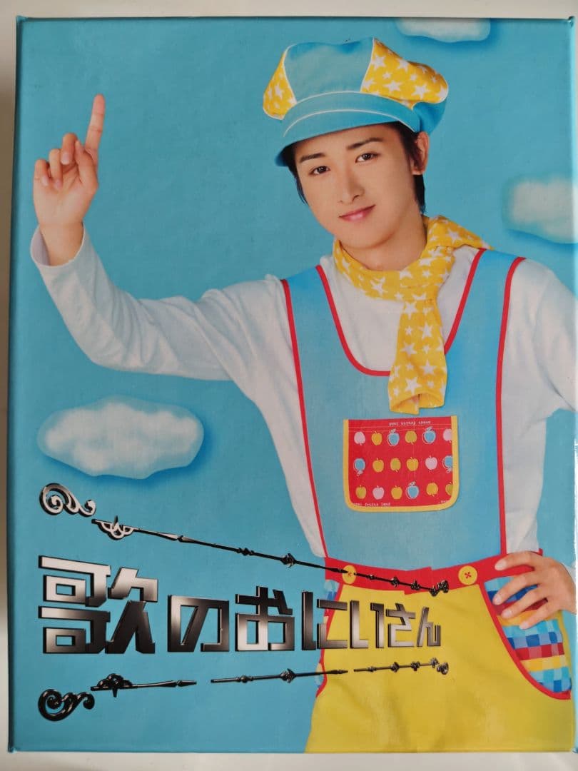 歌のおにいさん DVD-BOX〈4枚組〉 歌のおにいさん DVD-BOX〈4枚組〉」大野智主演｜Yahoo!フリマ（旧
