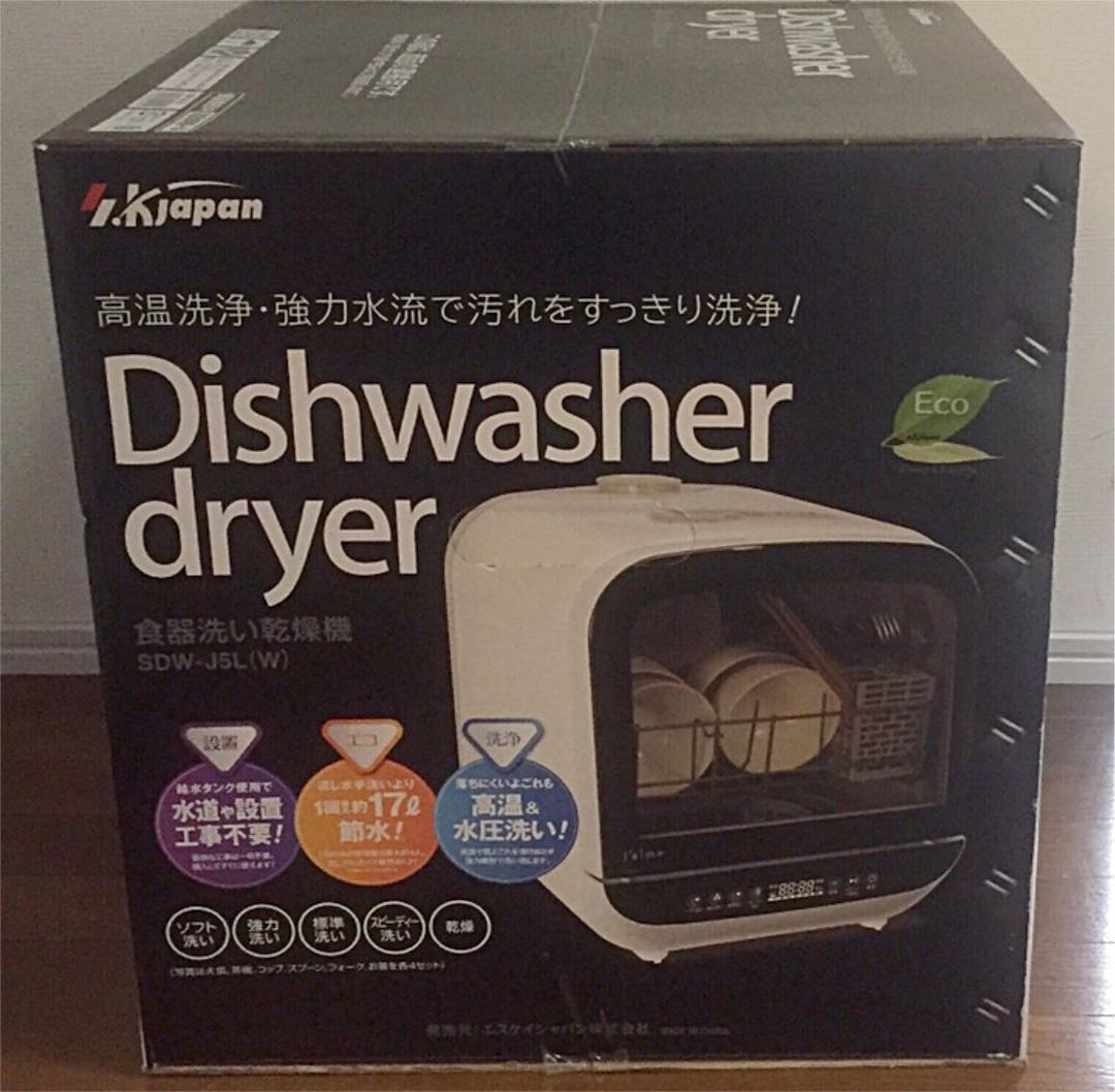 工事不要☆食器洗い乾燥機☆SDW-J5L（W）☆新品未使用 工事不要の食洗機「ジェイム SDW-J5L」をレビュー！使ってみたら手放せ