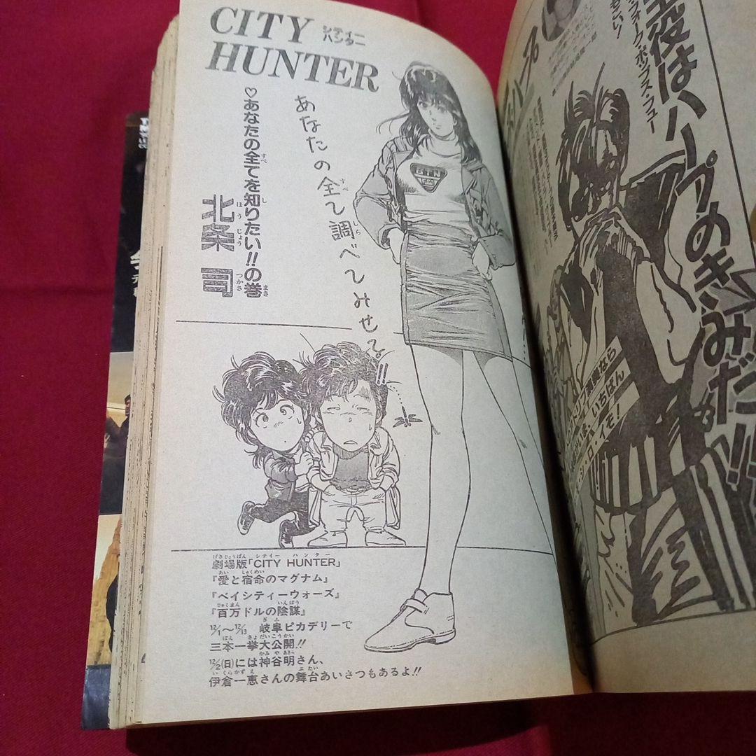 当時物美品】週刊 少年 ジャンプ 1990年 52号 漫画 アニメ - メルカリ