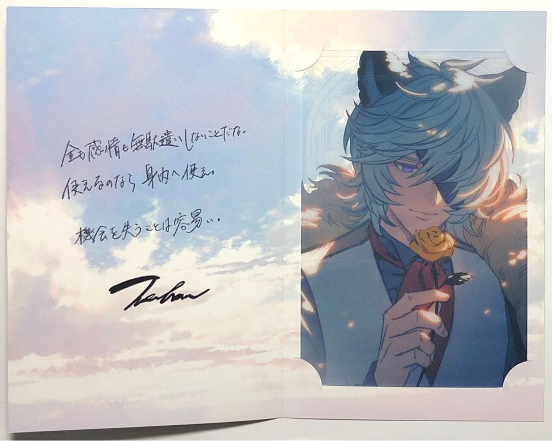 シス ネハン ネハン幼少期 グラブル バレンタイン 2025 返礼品 3点