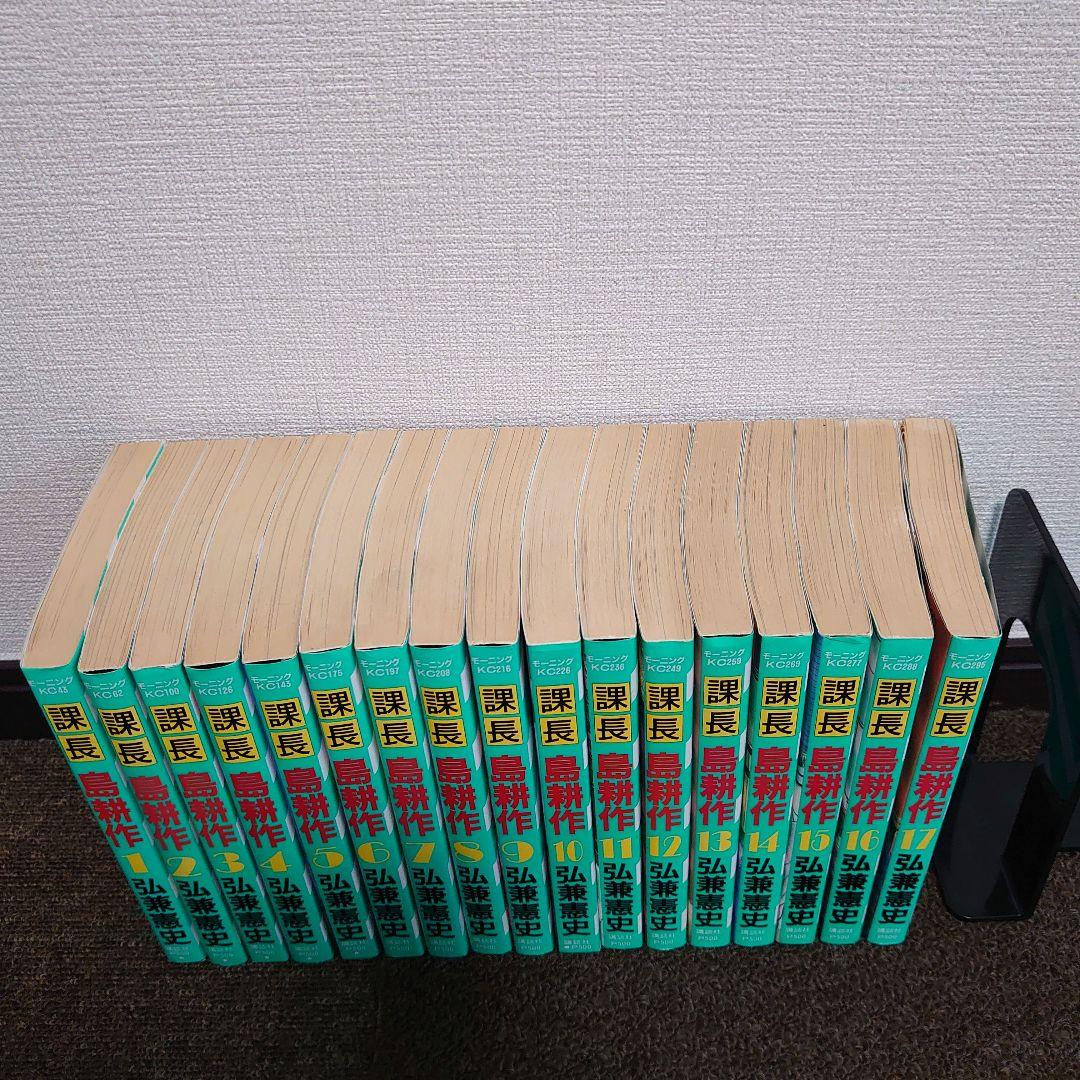 漫画 島耕作 課長〜部長〜取締役〜常務〜専務〜社長 全巻セット 弘兼