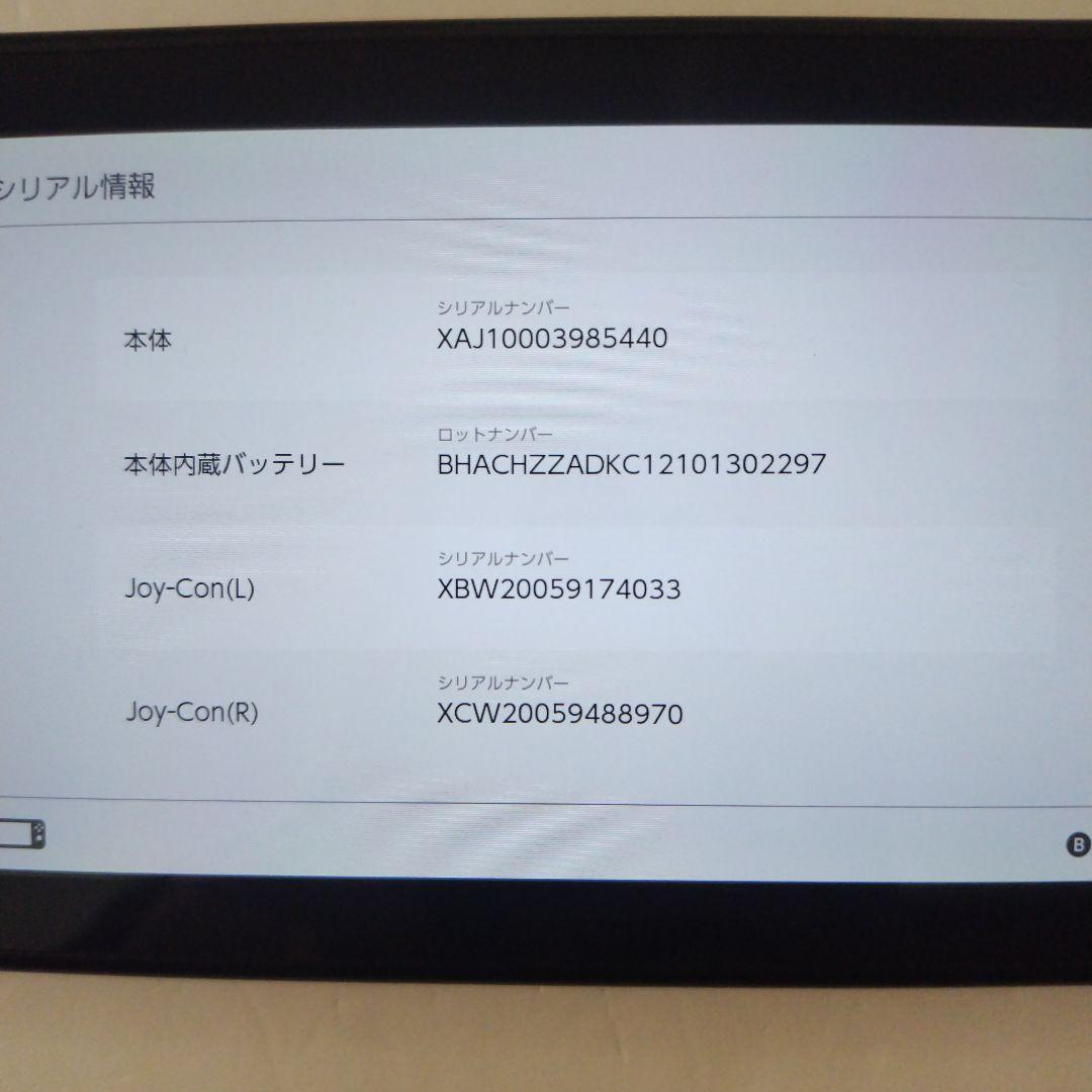 中古 未対策機 Switch 旧型 Switch 本体のみ 2017年製 - メルカリ