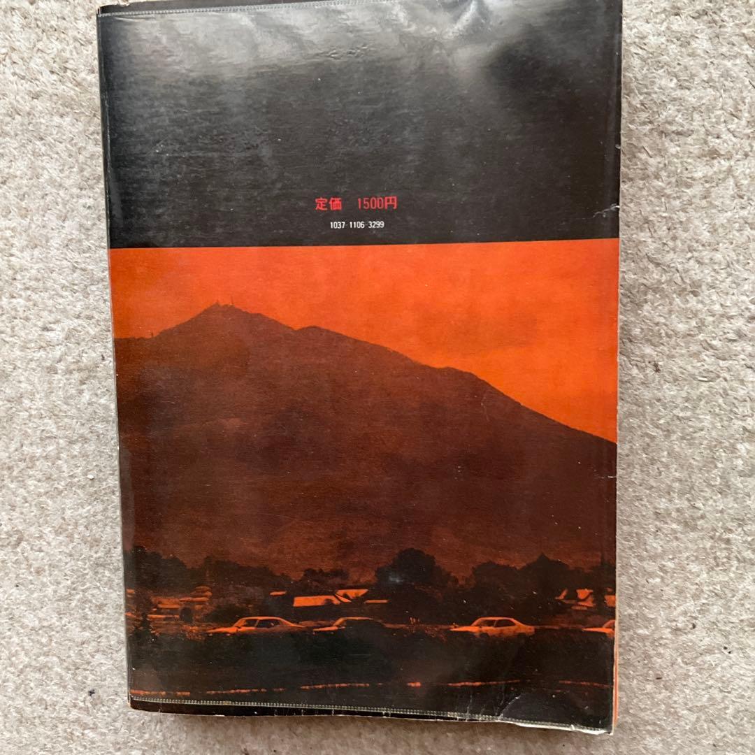 暴走列島'80 全日本暴走族グラフィティ グループ〈フルスロットル〉編