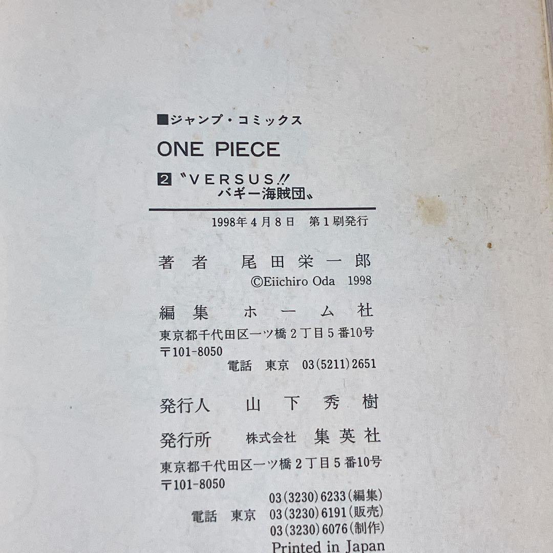 1巻以外は全て初版 ワンピース 1～110巻セット 帯付きチラシ付き