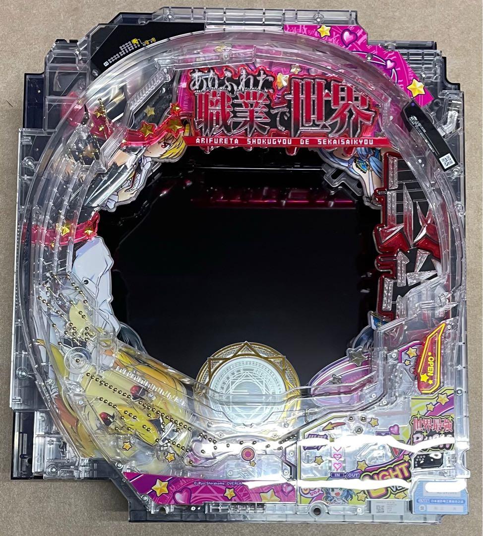 パチンコセル PFありふれた職業で世界最強YR 中古 無加工 三共 枠込み