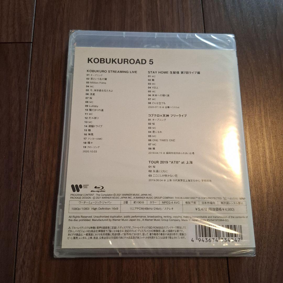 コブクロ KOBUKUROAD DVD、Blu-ray 計5枚まとめ売り - メルカリ