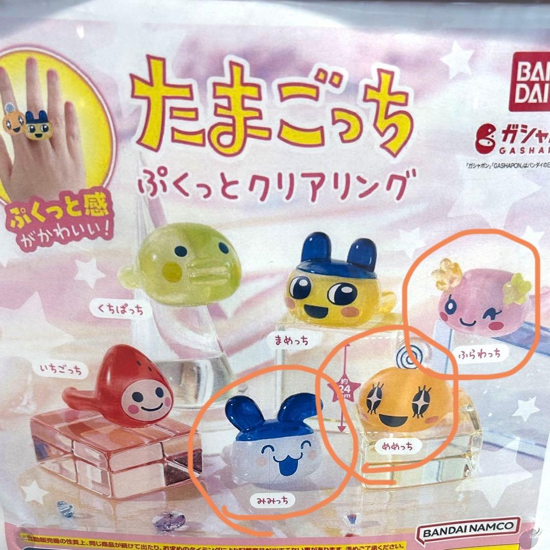 たまごっちぷくっとクリアリング - メルカリ