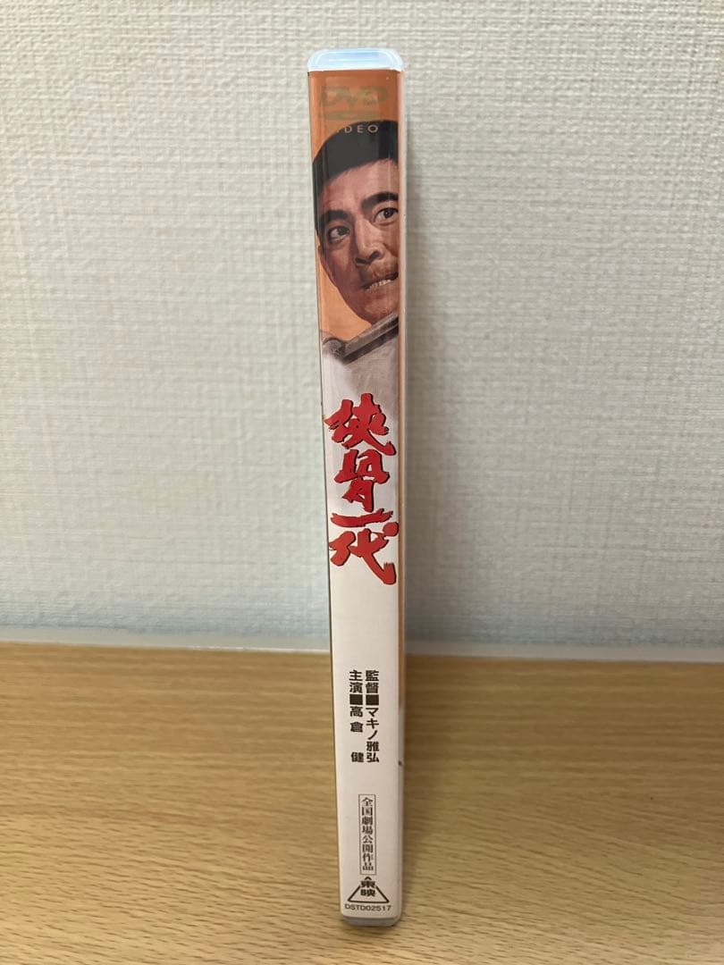 侠骨一代('67東映) 高倉健主演 マキノ雅弘監督 映画DVD 邦画 - メルカリ